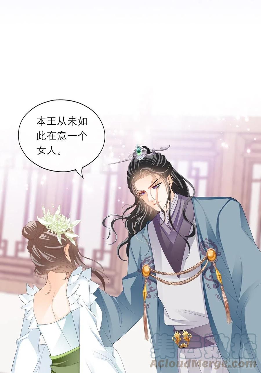 你早就是本王的女人20