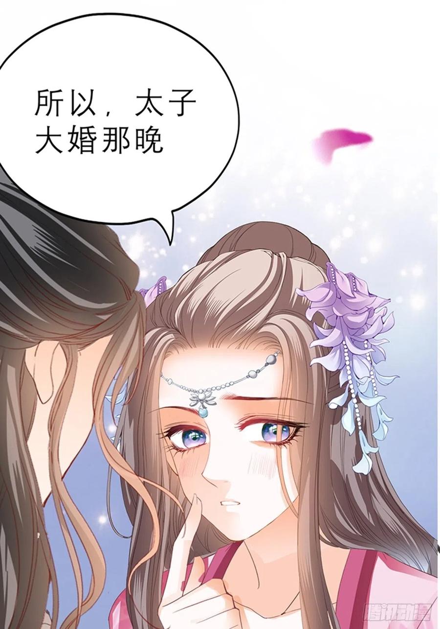 你身上的味道34