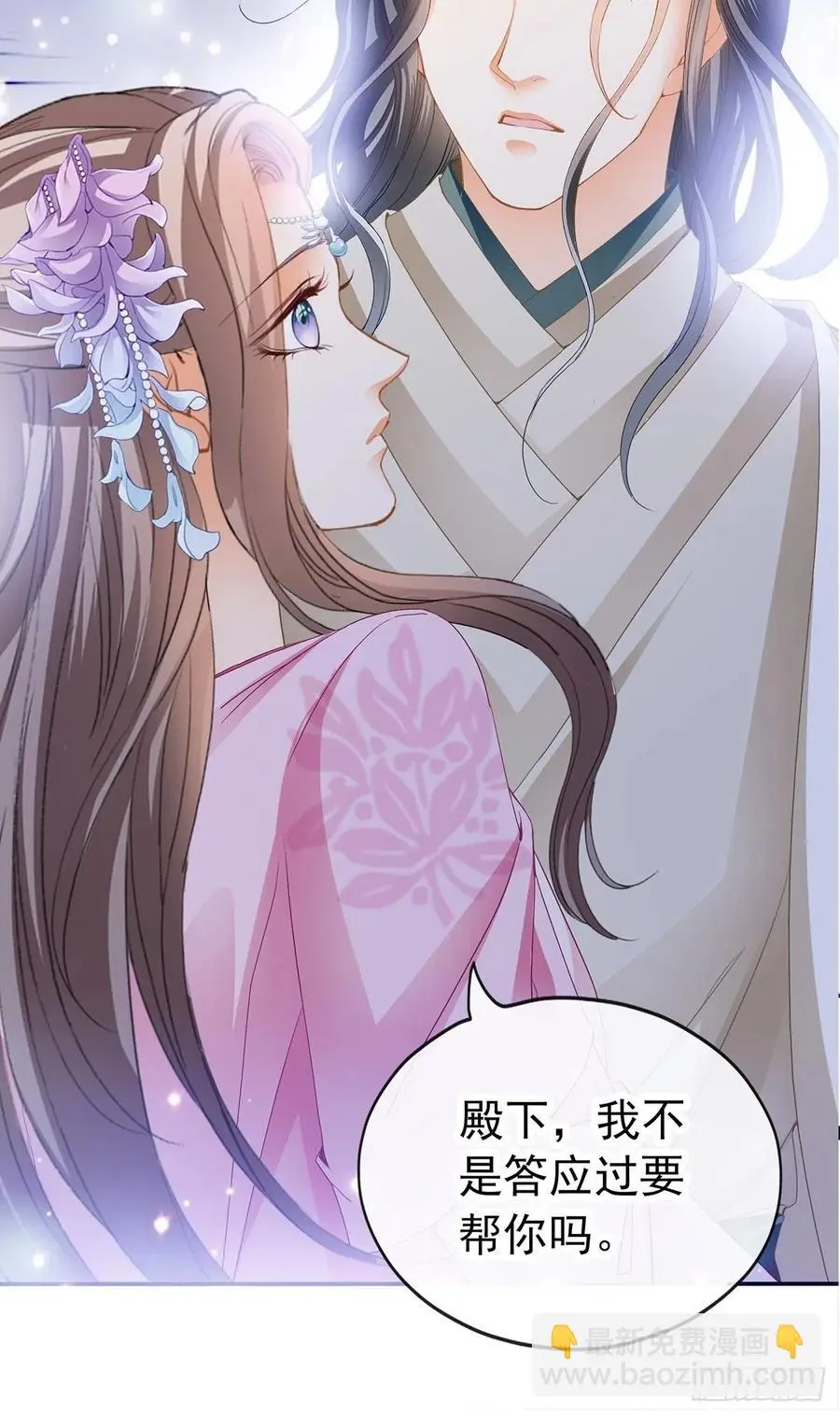 我替你去8
