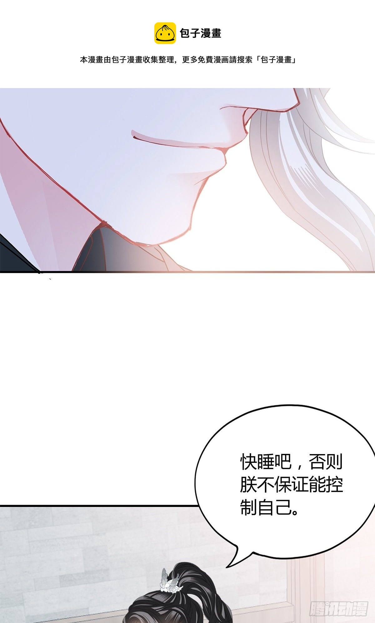 温柔的陛下28