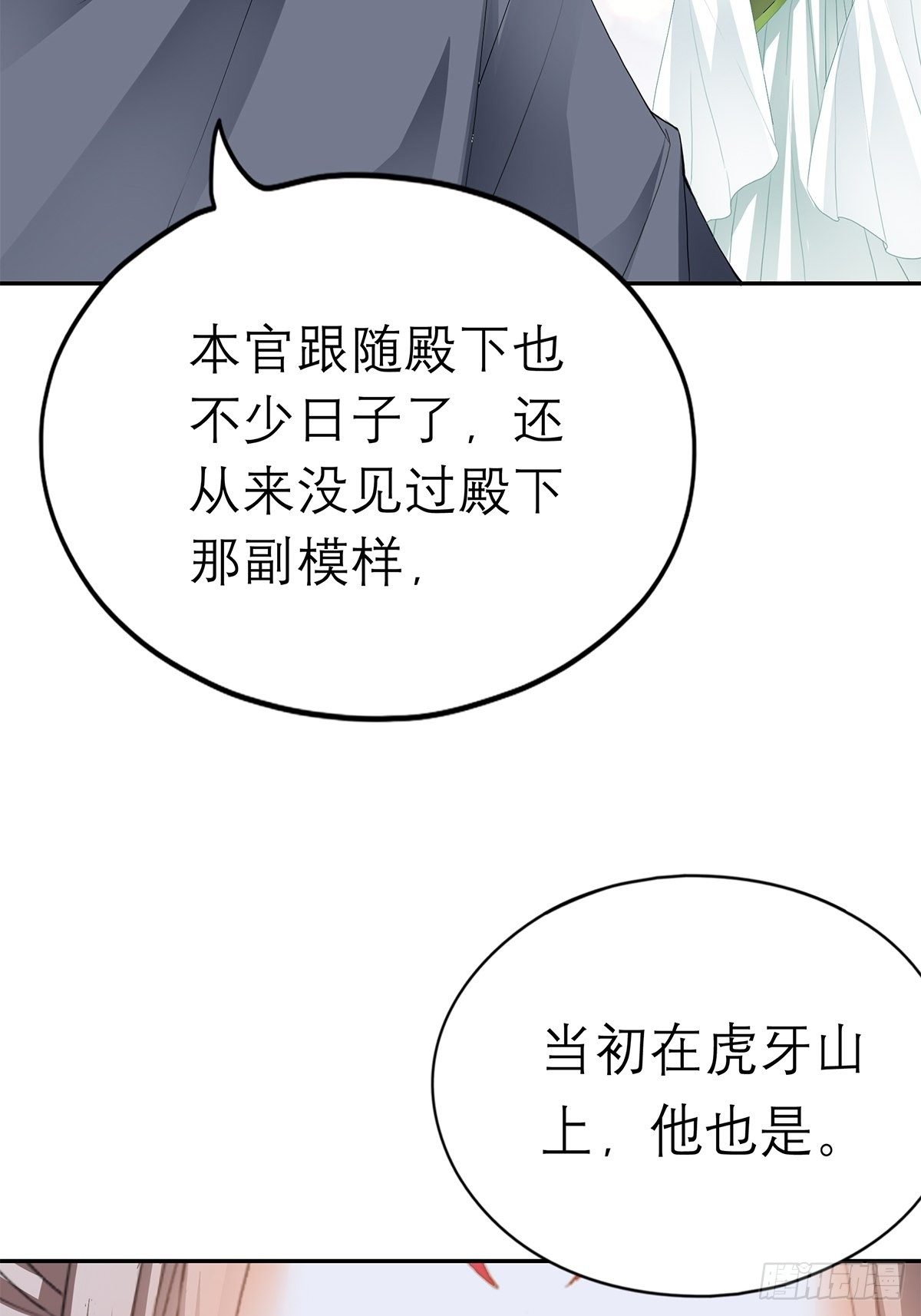 为我受伤（下）17