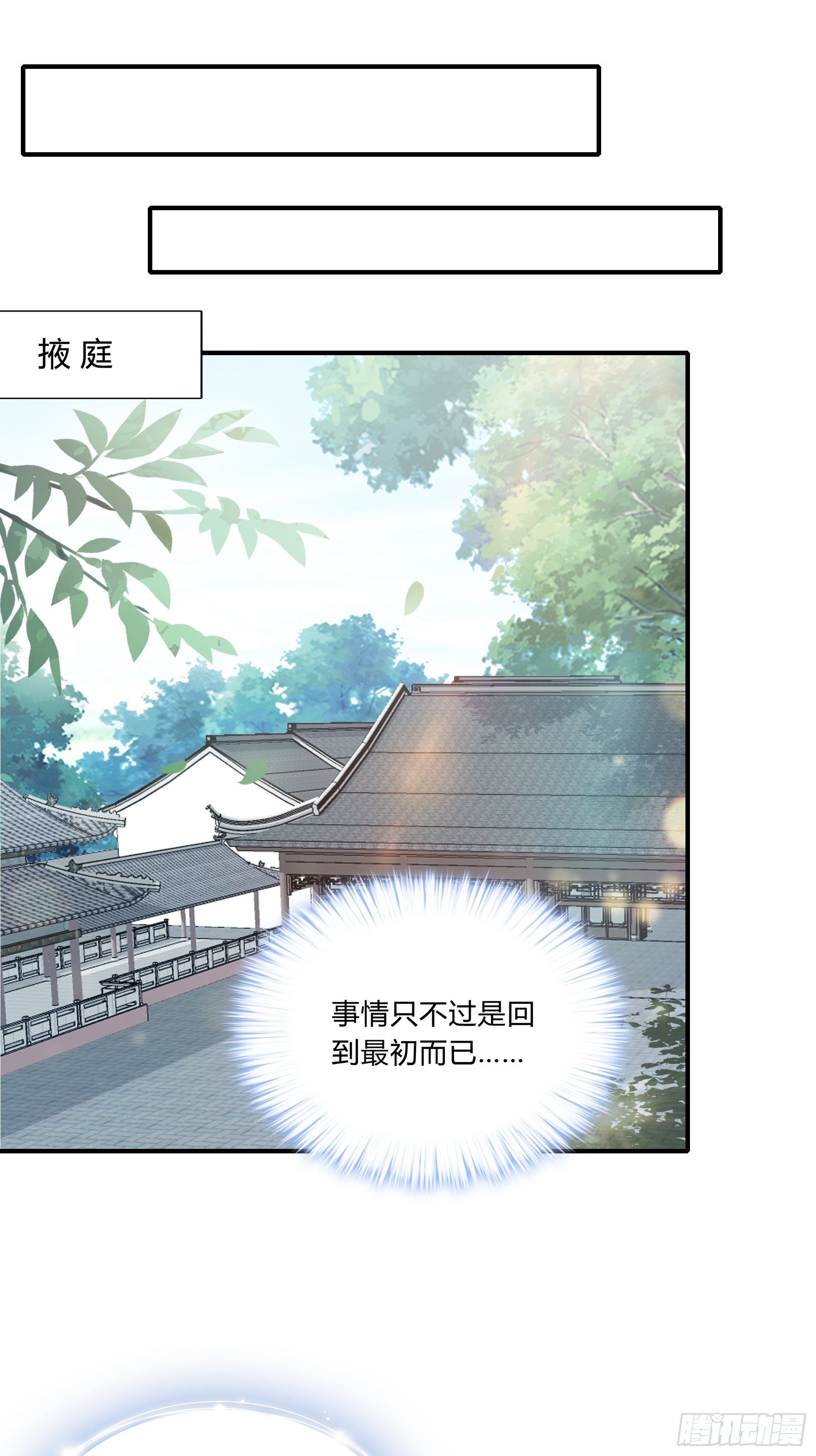 放你出宫29