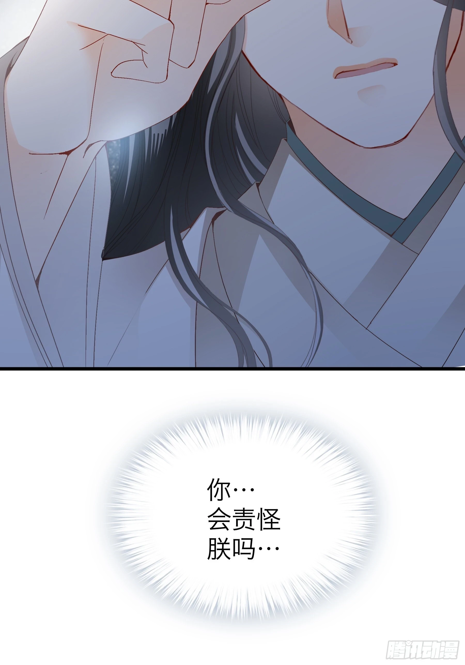 你会怪我吗11