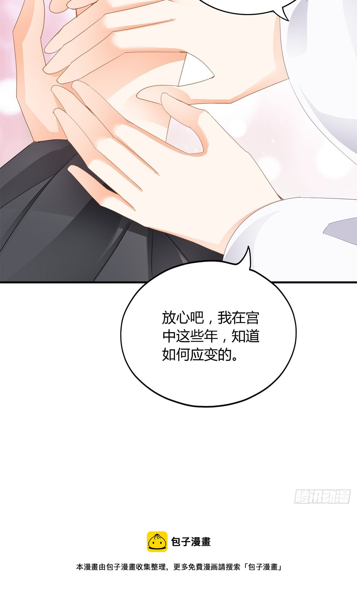 温柔的陛下24