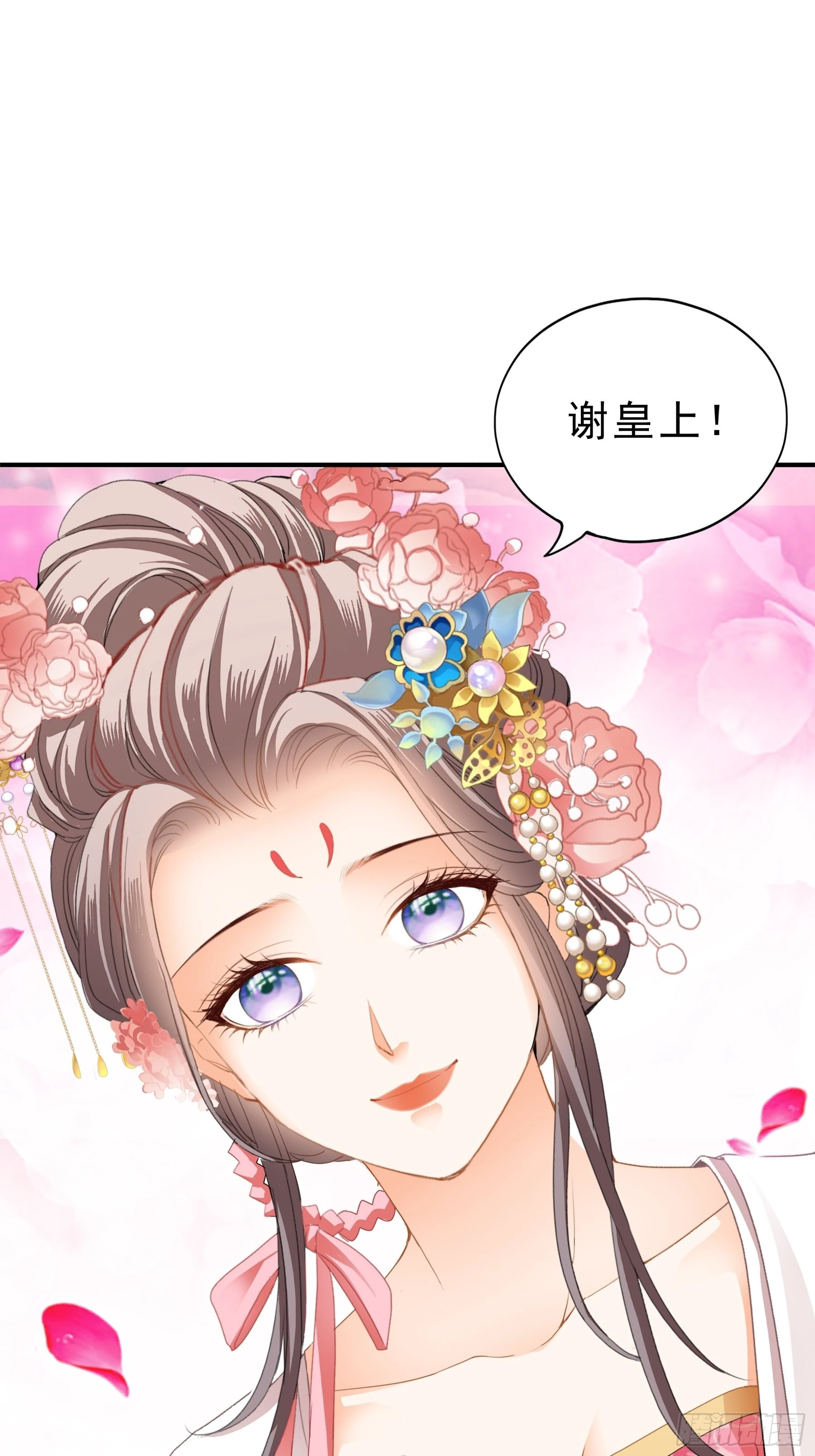 油嘴滑舌的陛下26