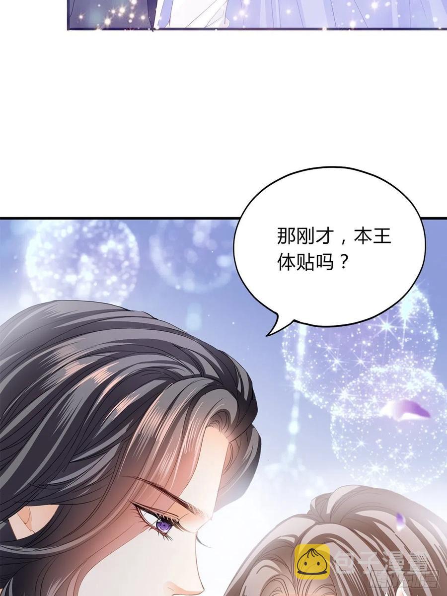 替本王排忧解难17