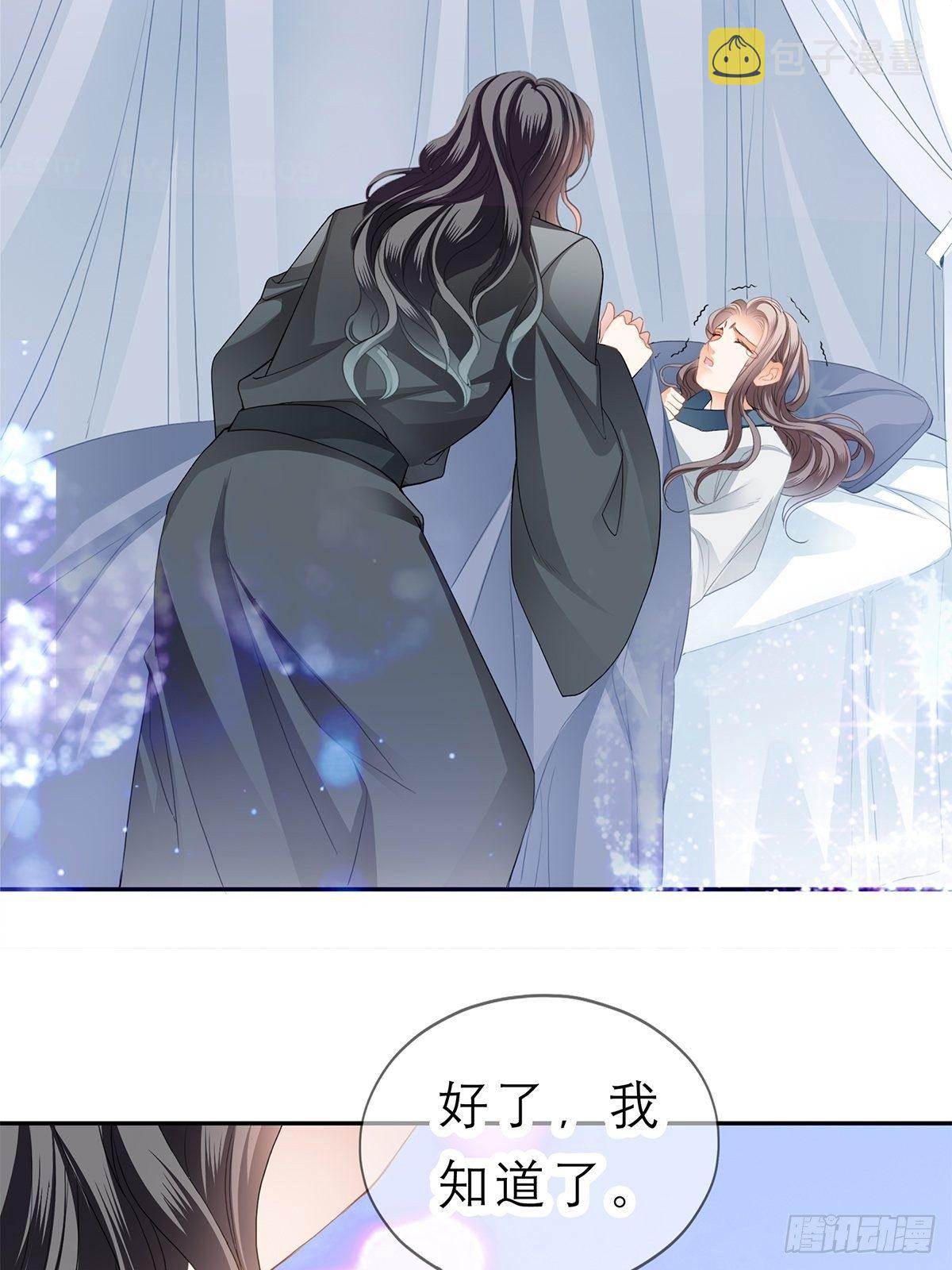 往后保护你41
