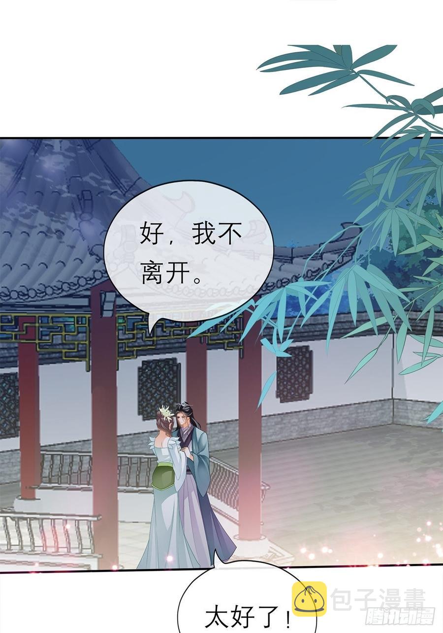 永远不离开你26