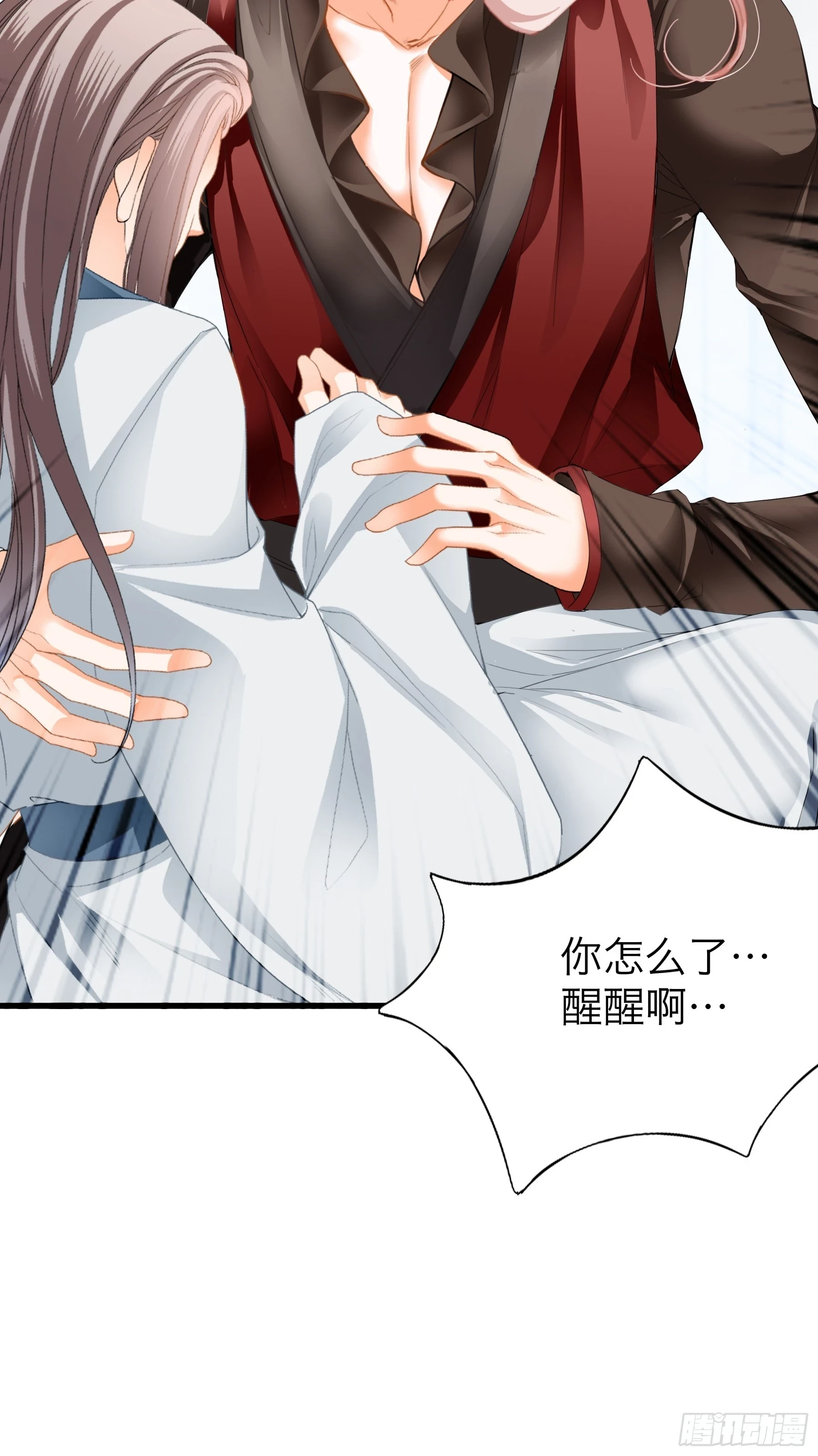 你会怪我吗27