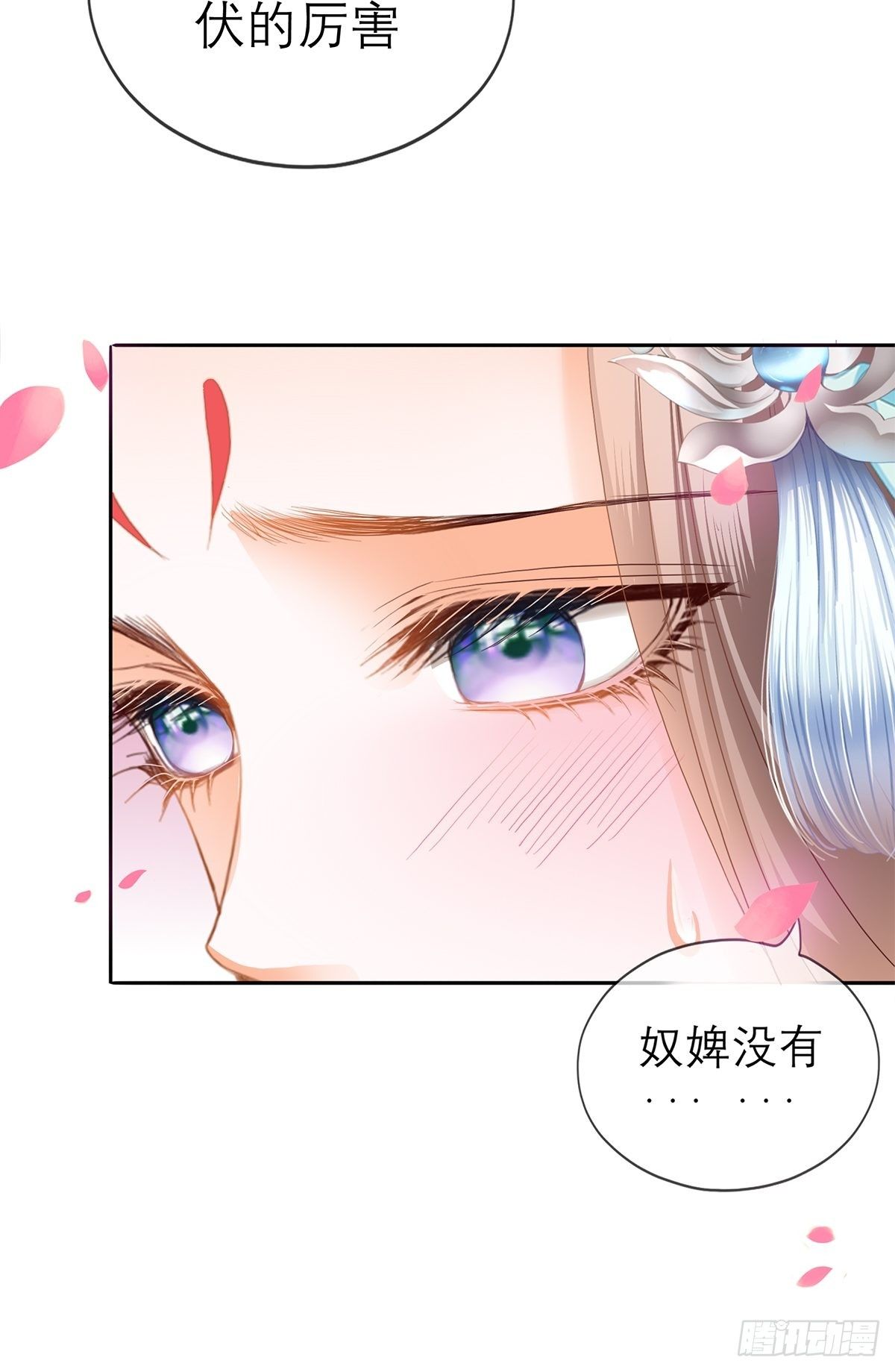 把你吃了18