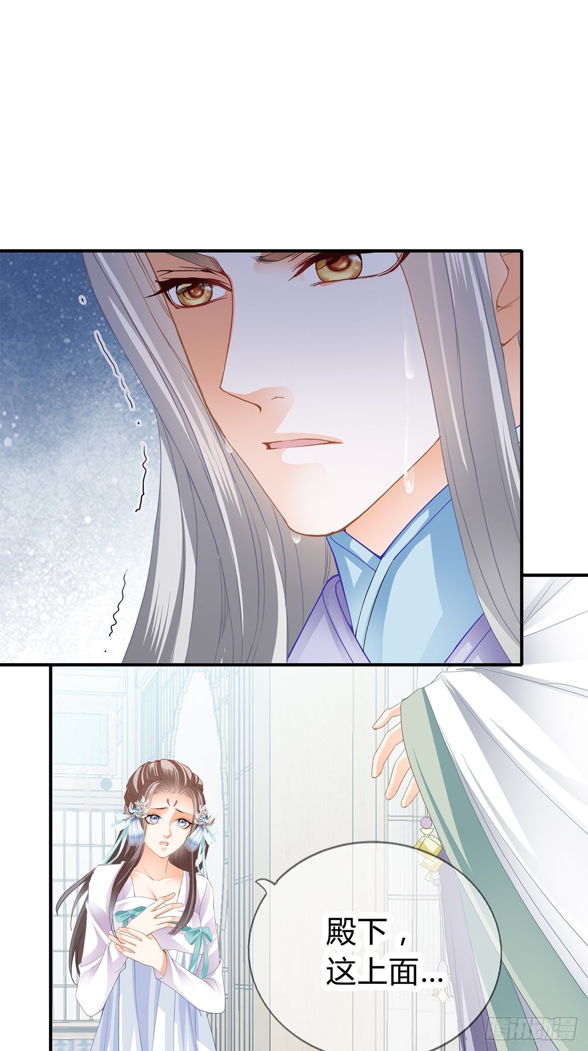 寻获玉玺13