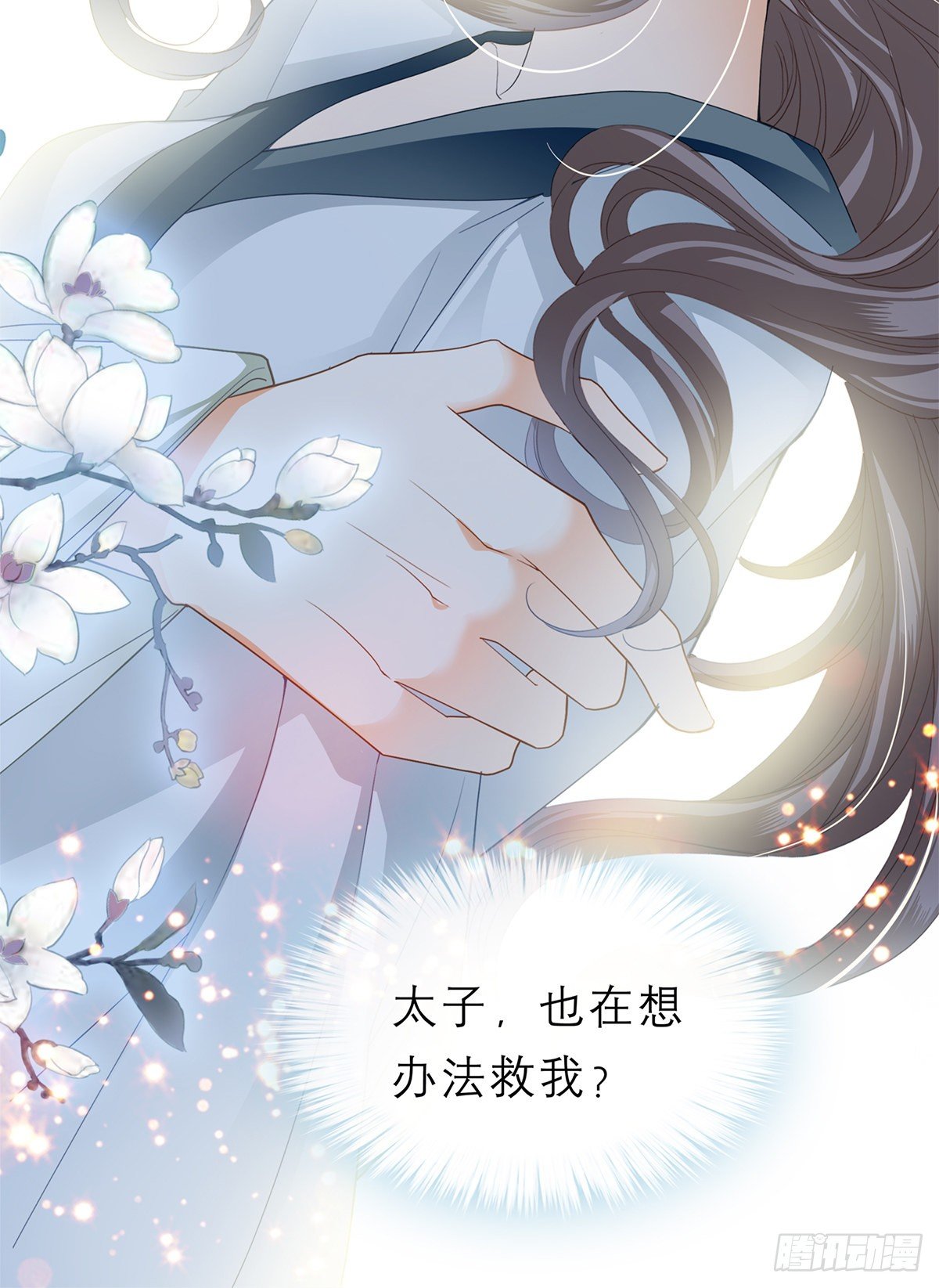 马上来救你25