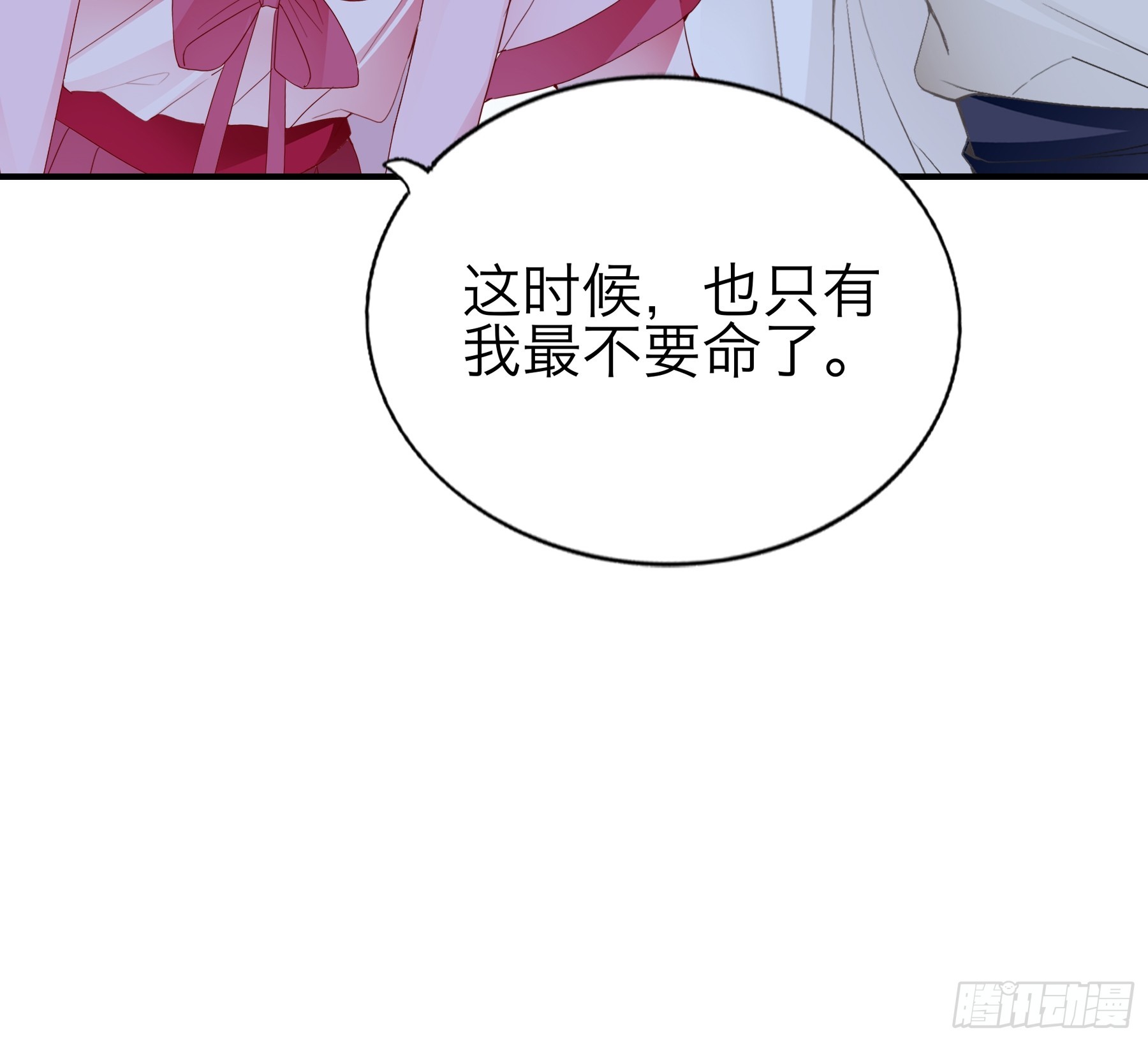 钟情于你16