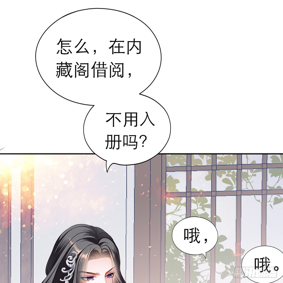 逃离不开的你18
