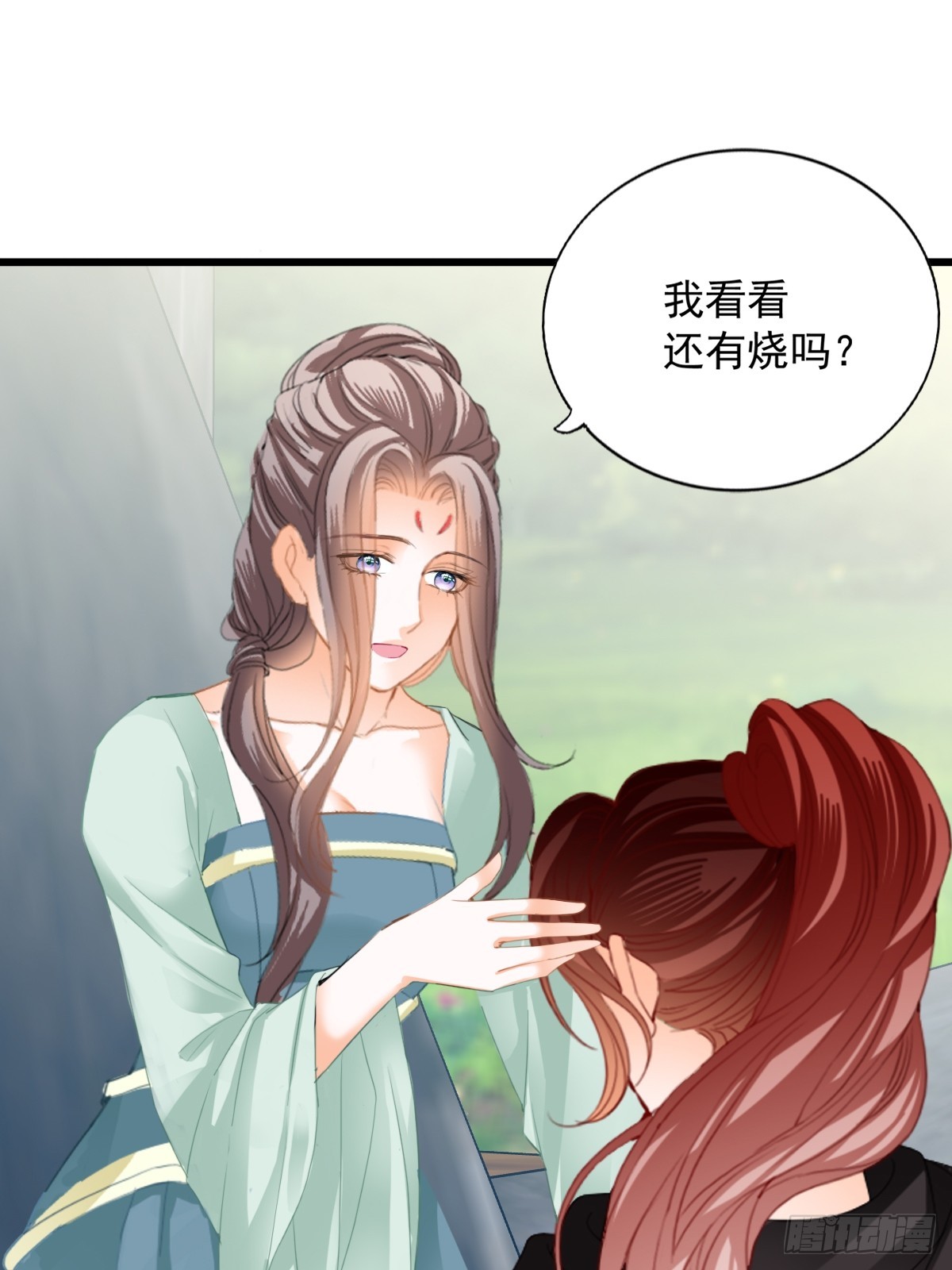 开始对你不同7