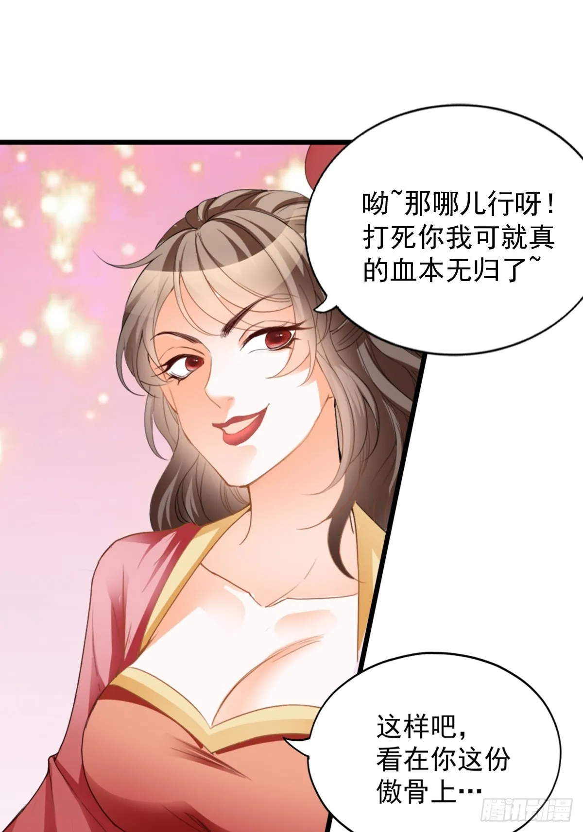 难逃魔掌29