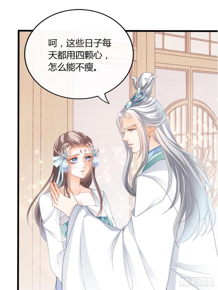 太子的告白37