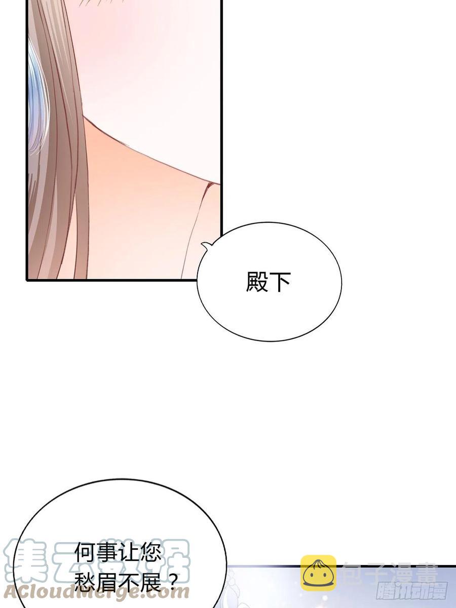 替本王排忧解难34