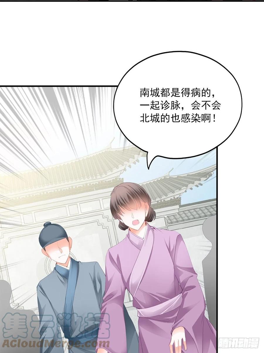 王爷回来了4