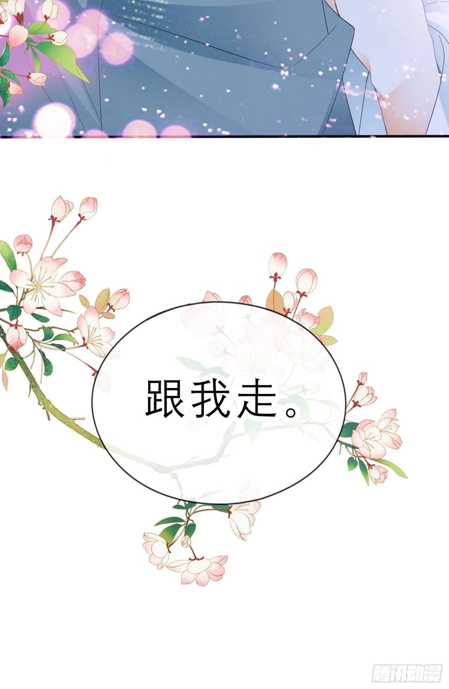 跟我走29