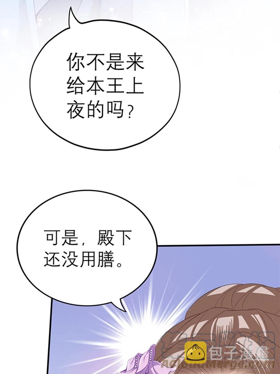 为本王宽衣24