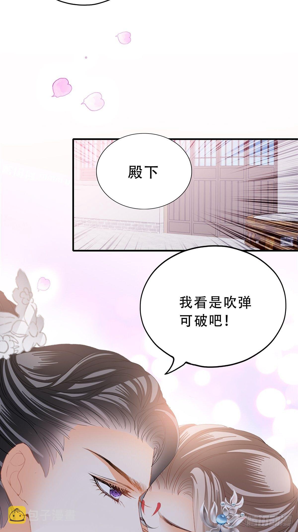 真正的三皇子19