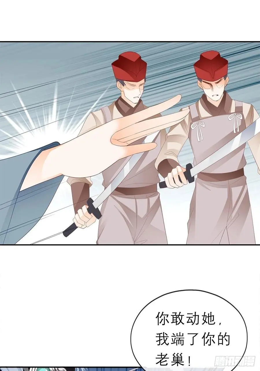 你敢动她？！41