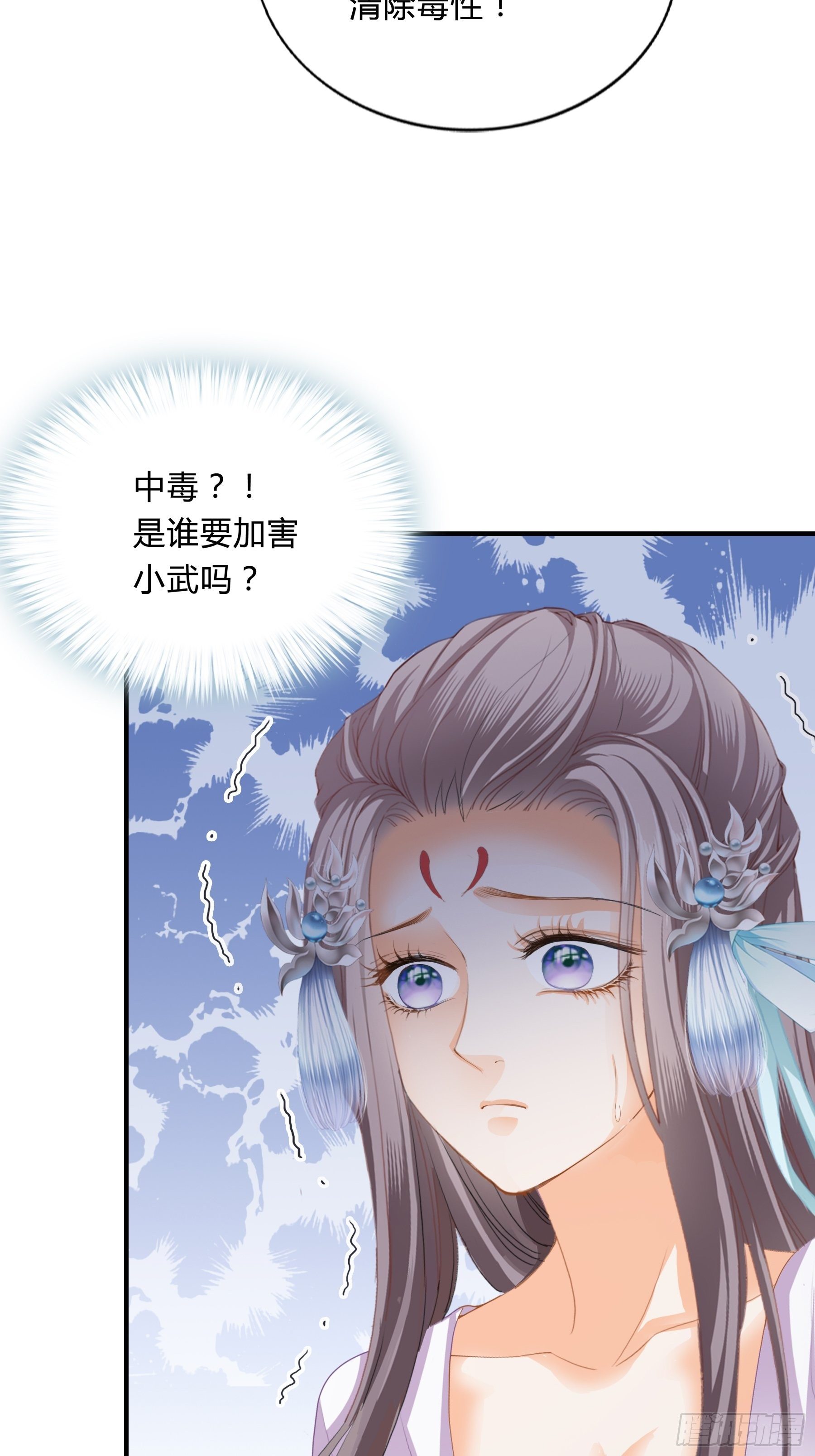 下毒的竟然是你1