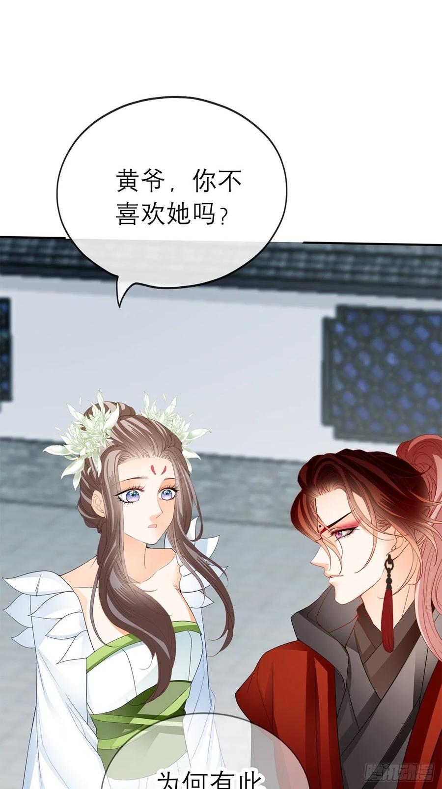 他喜欢你44