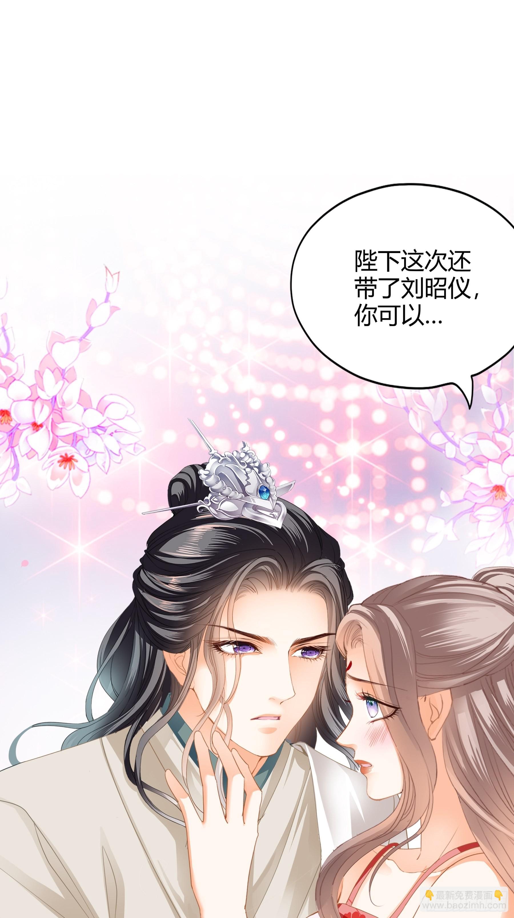 南宫离珠回来了6