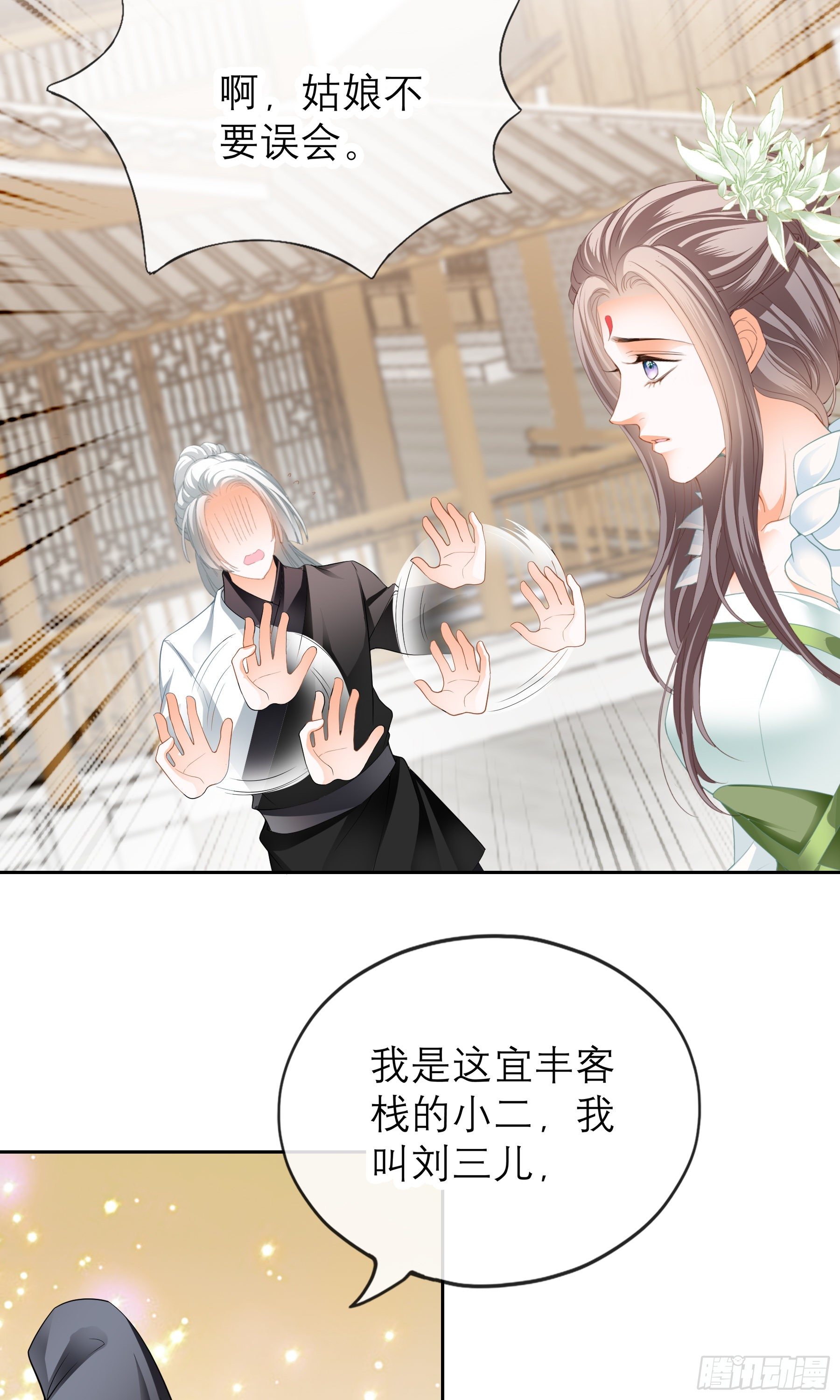 复杂的局势3
