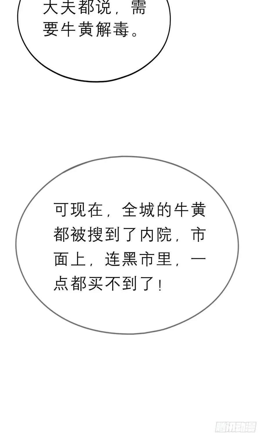 你敢动她？！7