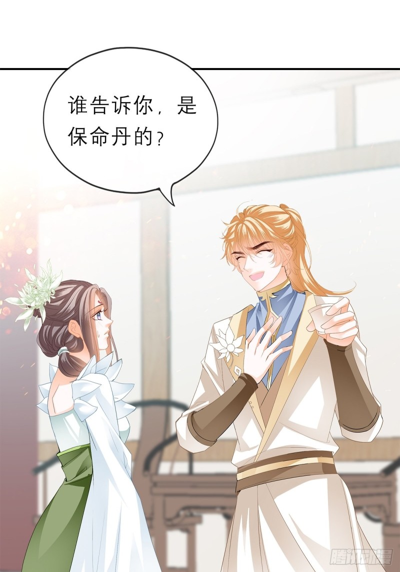 殿下用血救我？15
