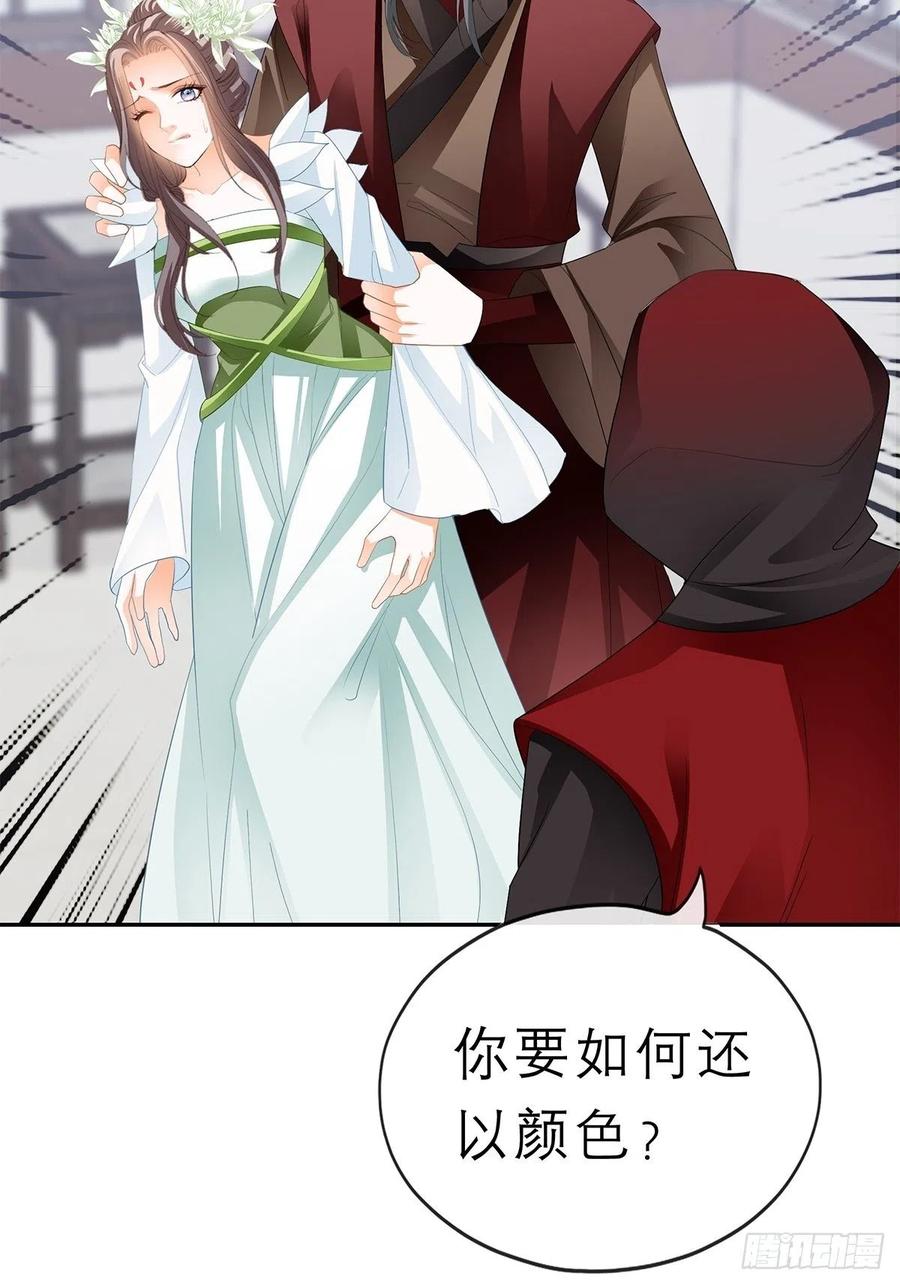 不许动她8