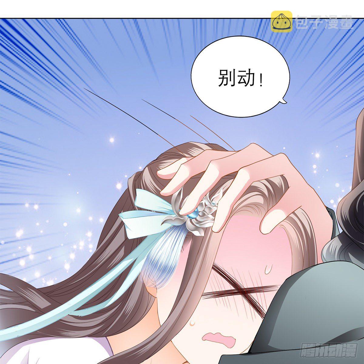 做本王的女人54