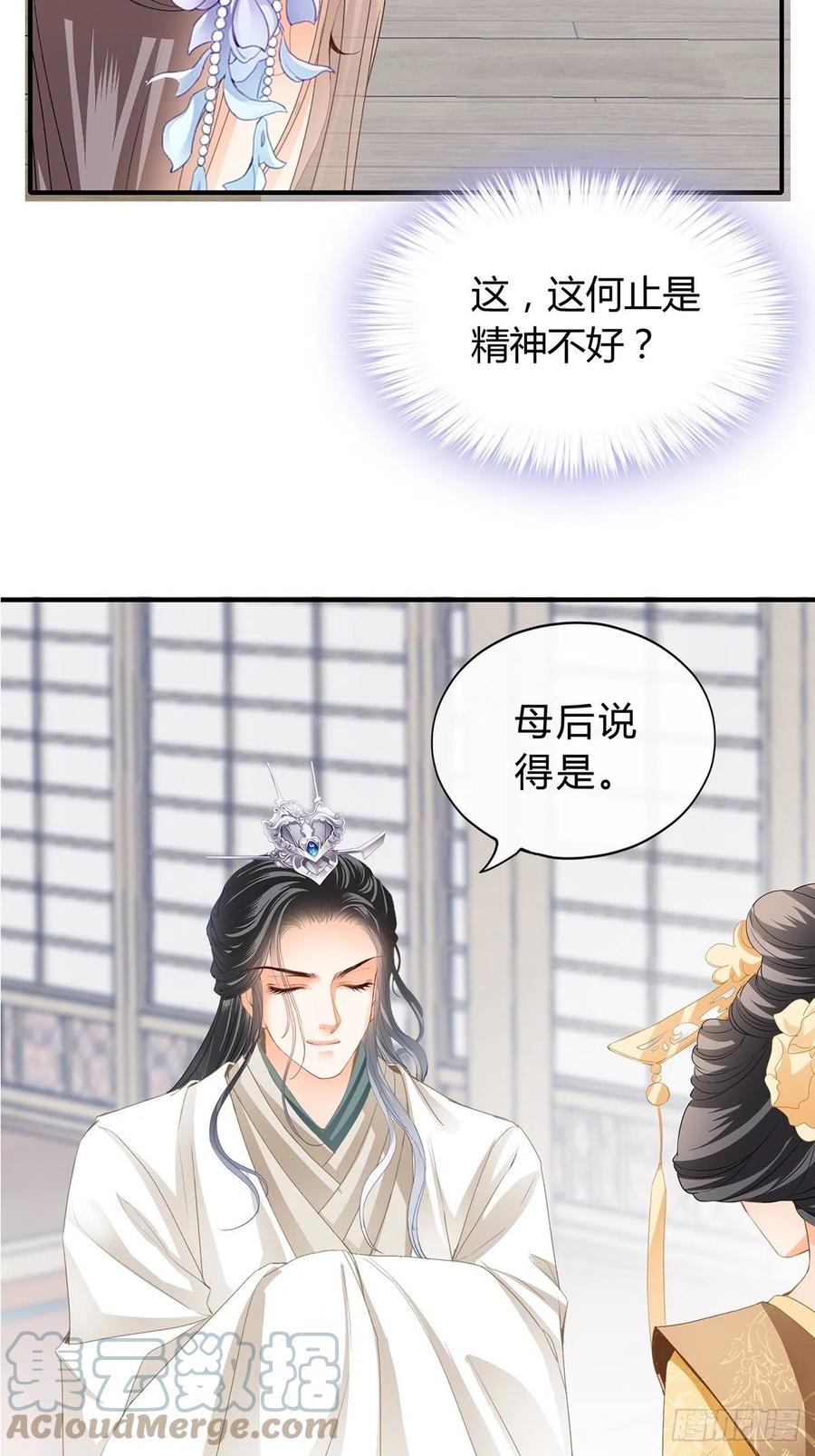 你来守夜12