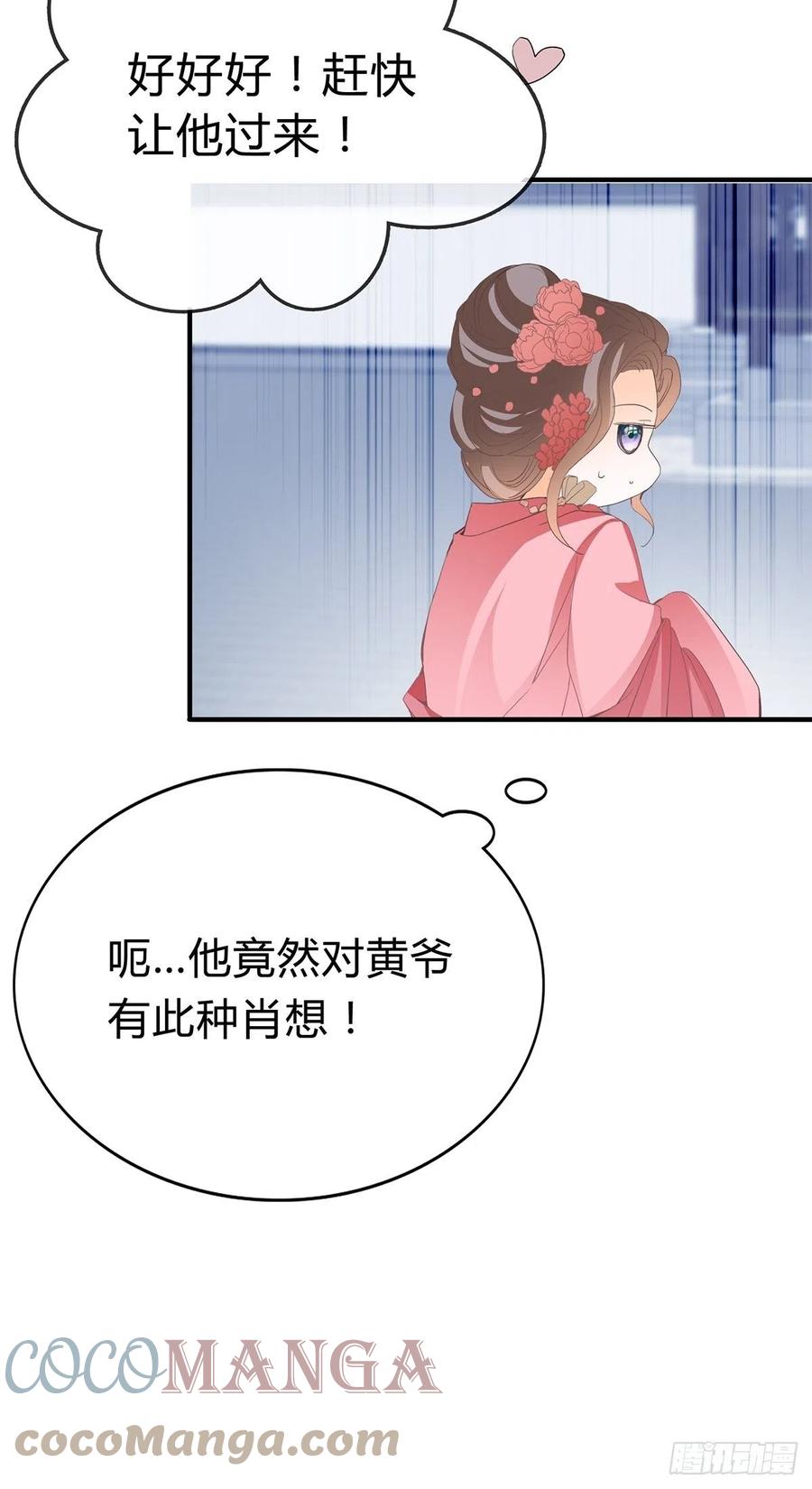 你在担心太子妃？6