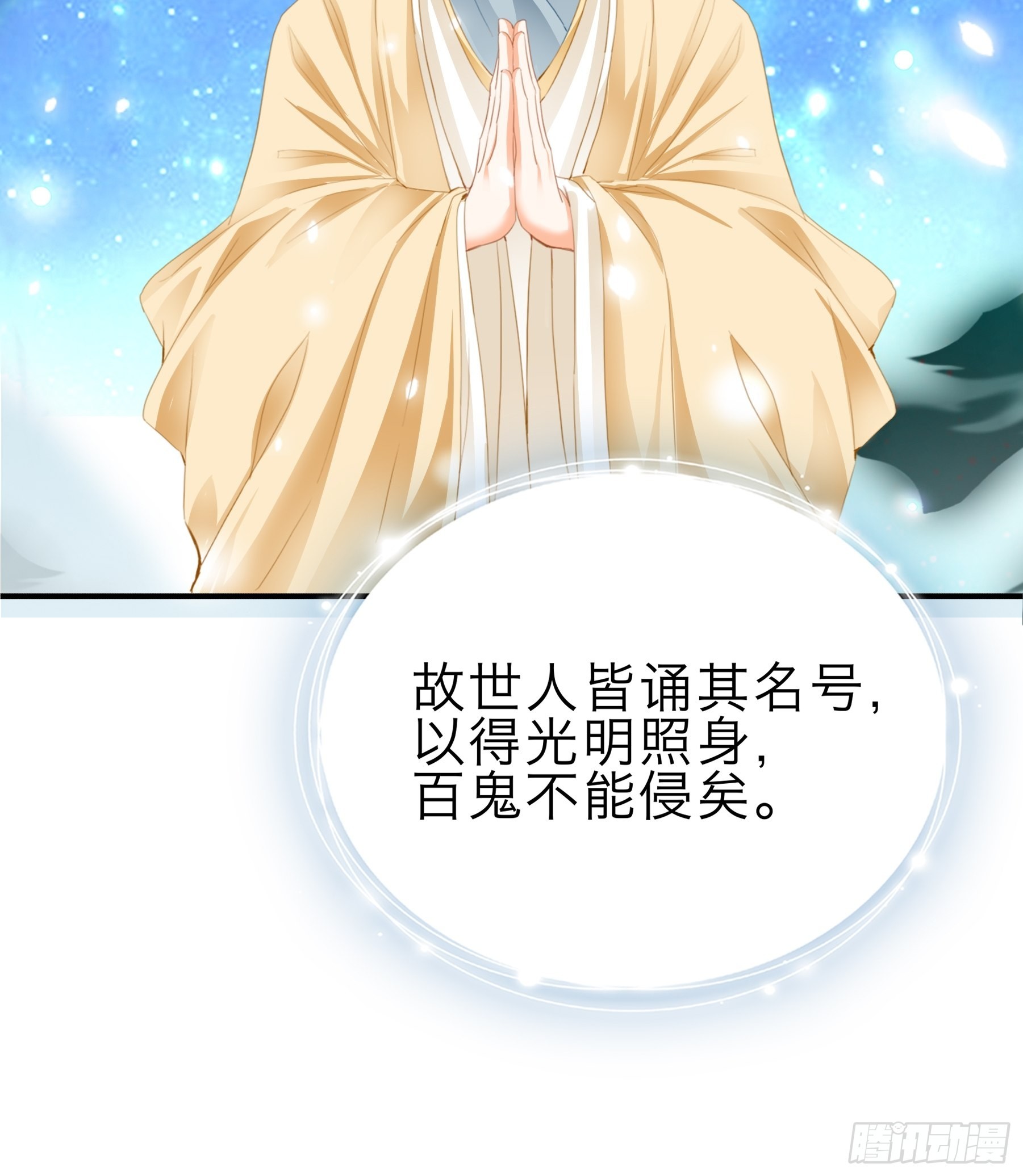 命定的阿弥陀佛18