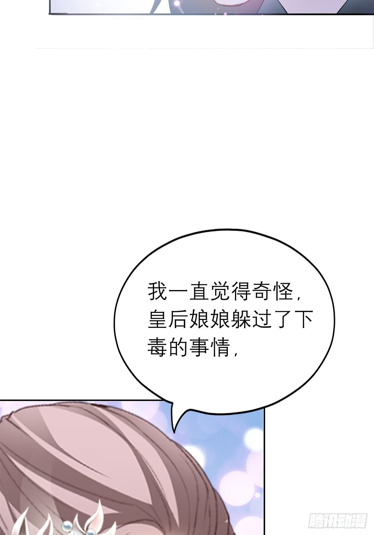 内心深处的秘密11
