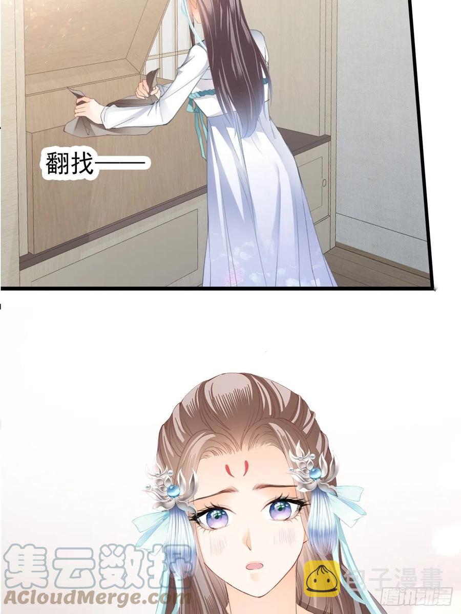 太子的告白39