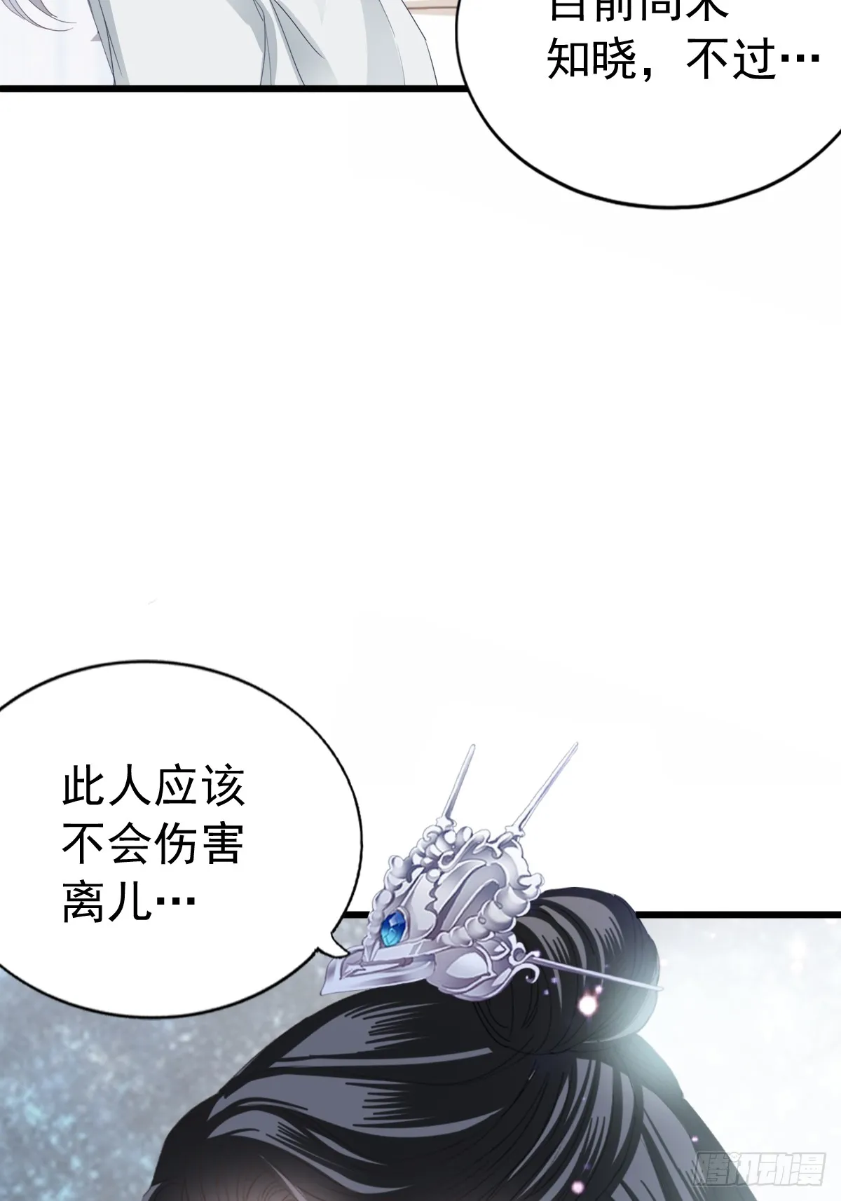 可以相信你么18