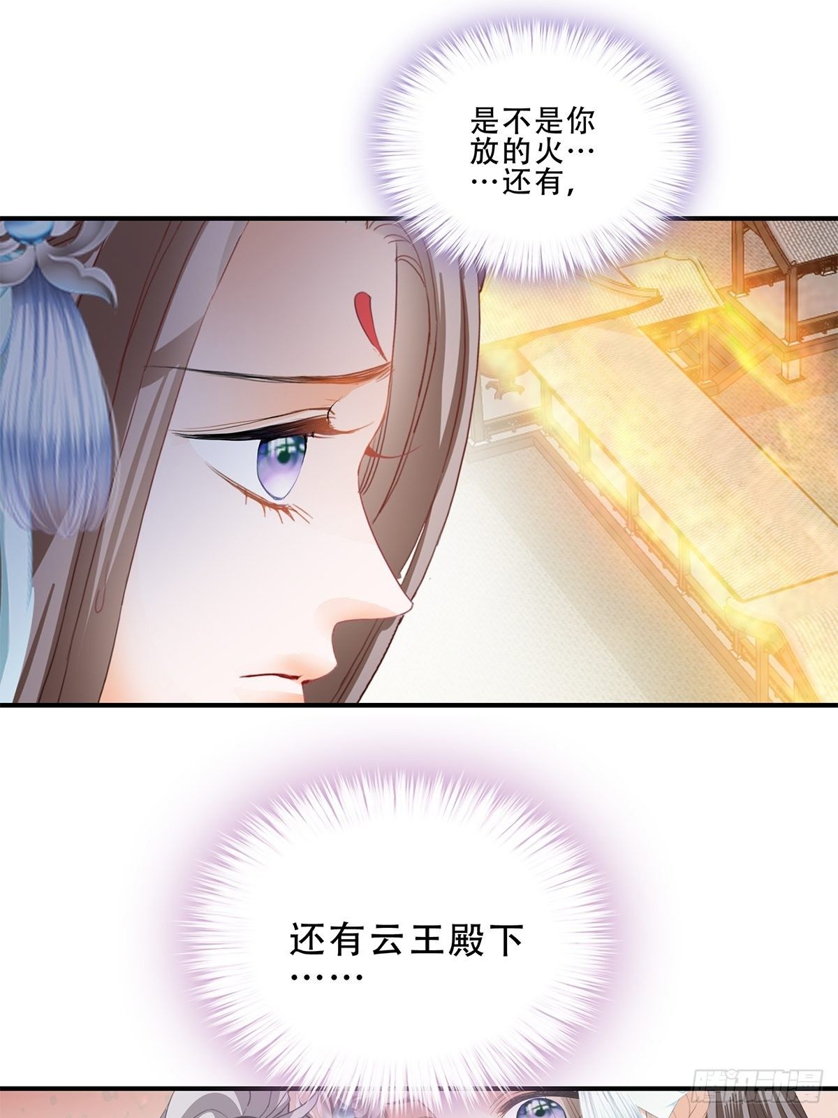 真正的三皇子22