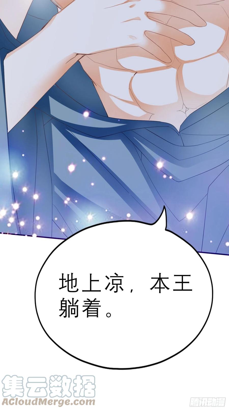 帮我取暖吧36