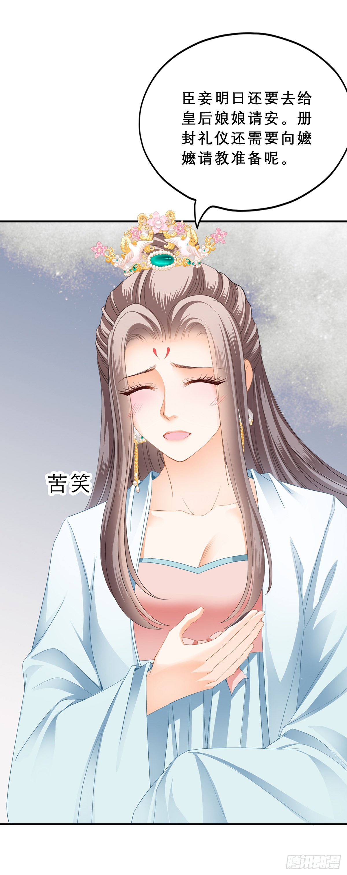册封21
