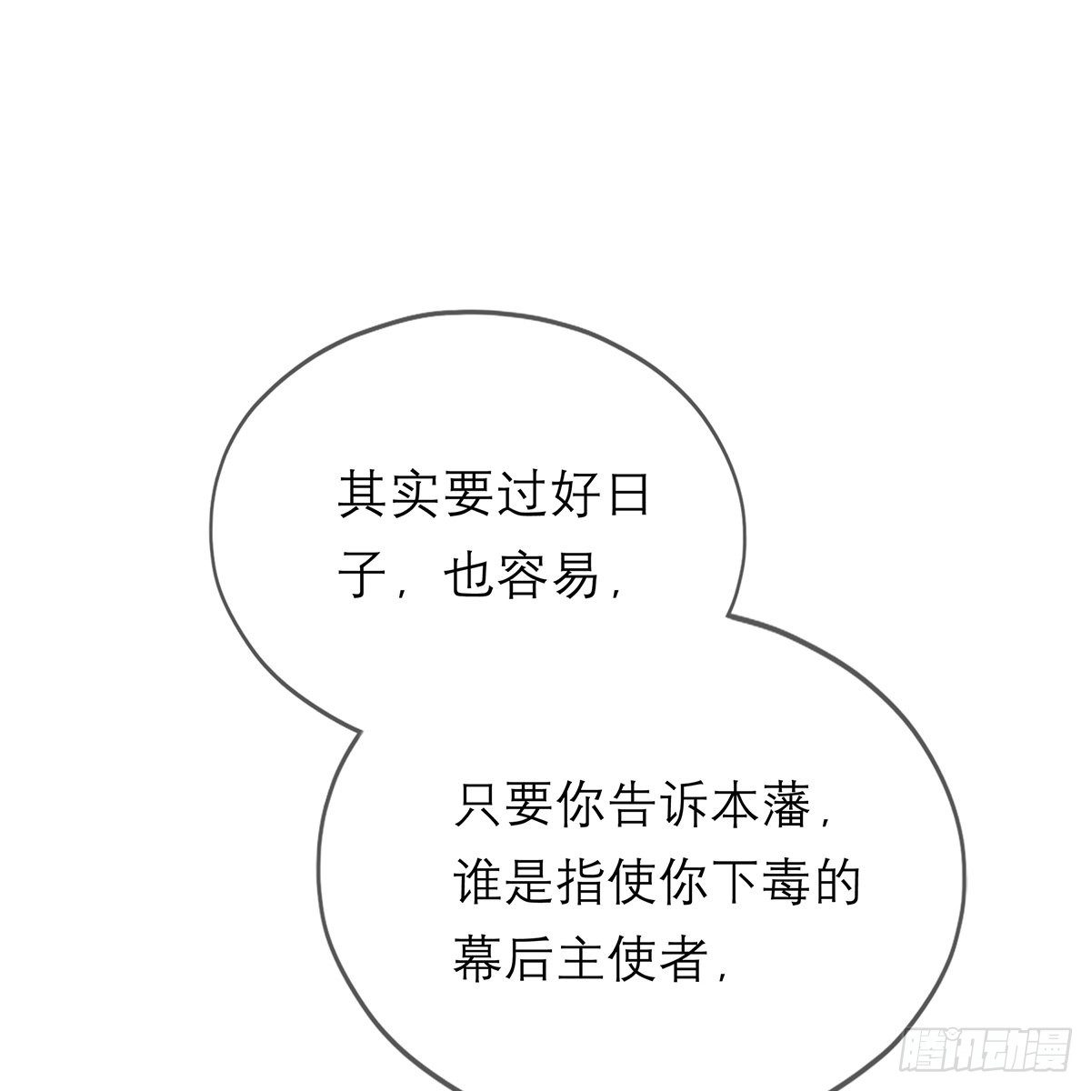 马上来救你53
