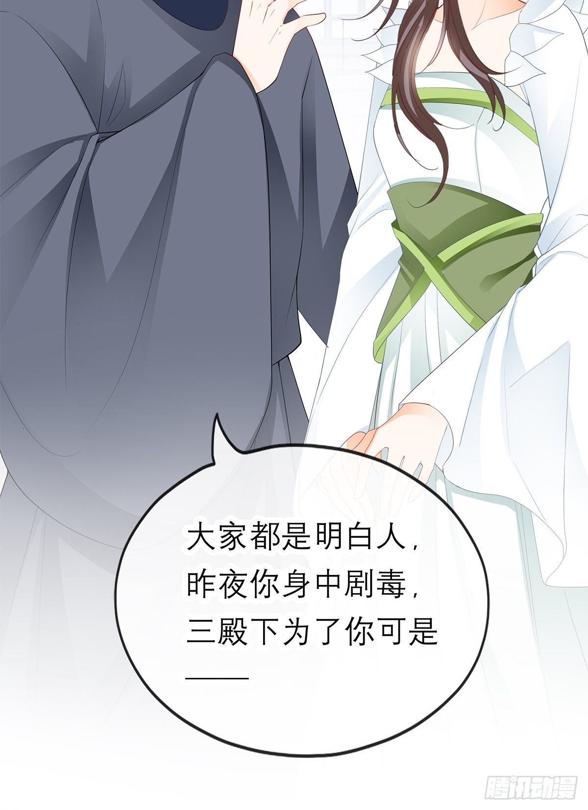 为我受伤（下）14