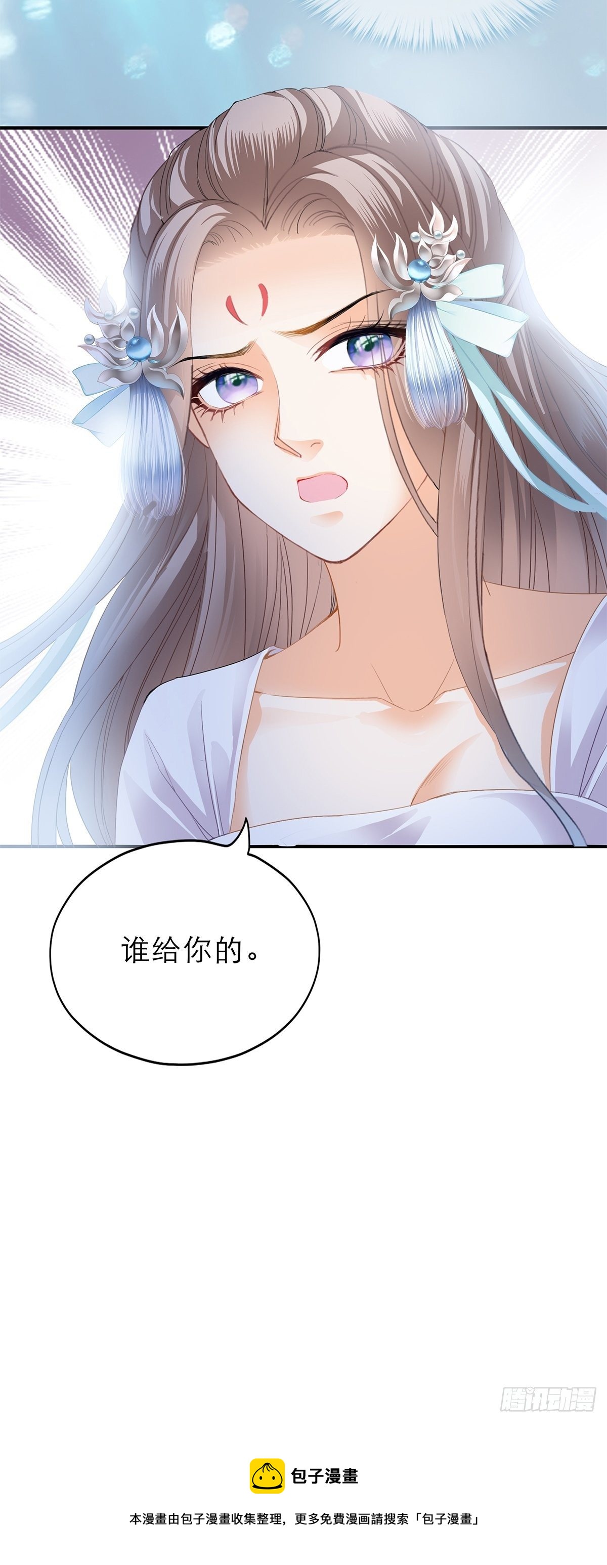 助你上龙床29