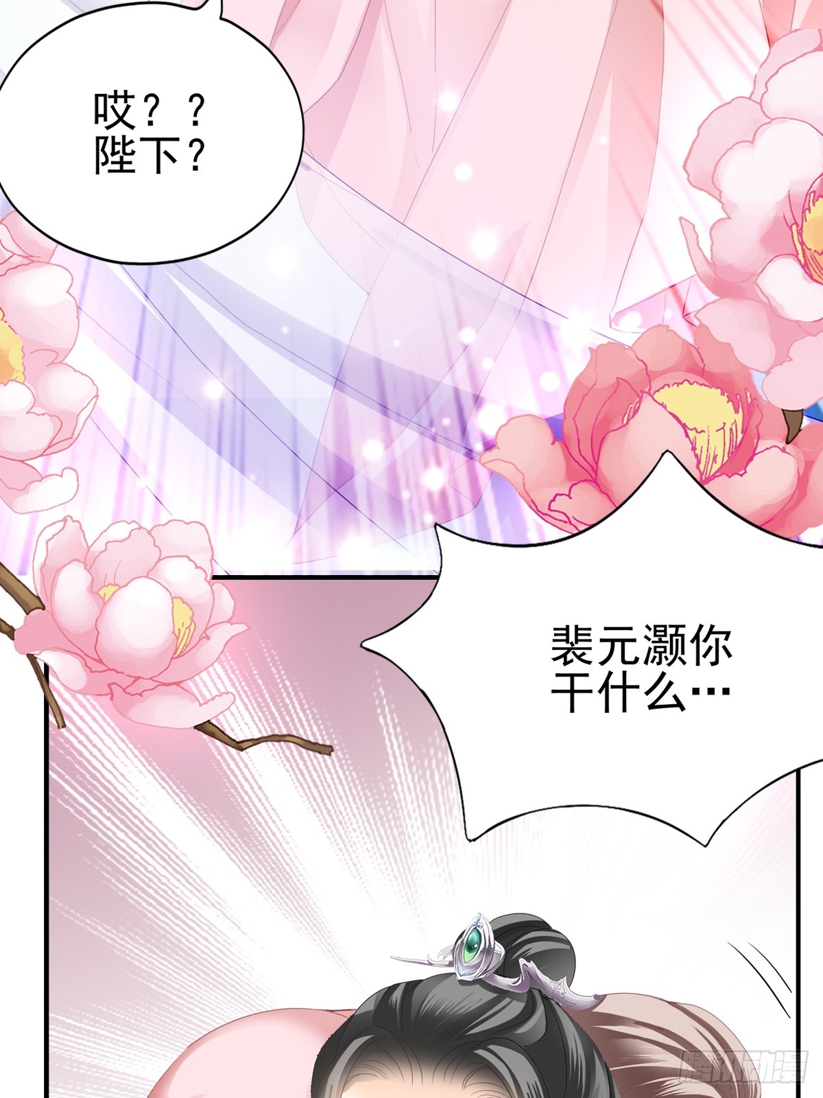 生你的气28