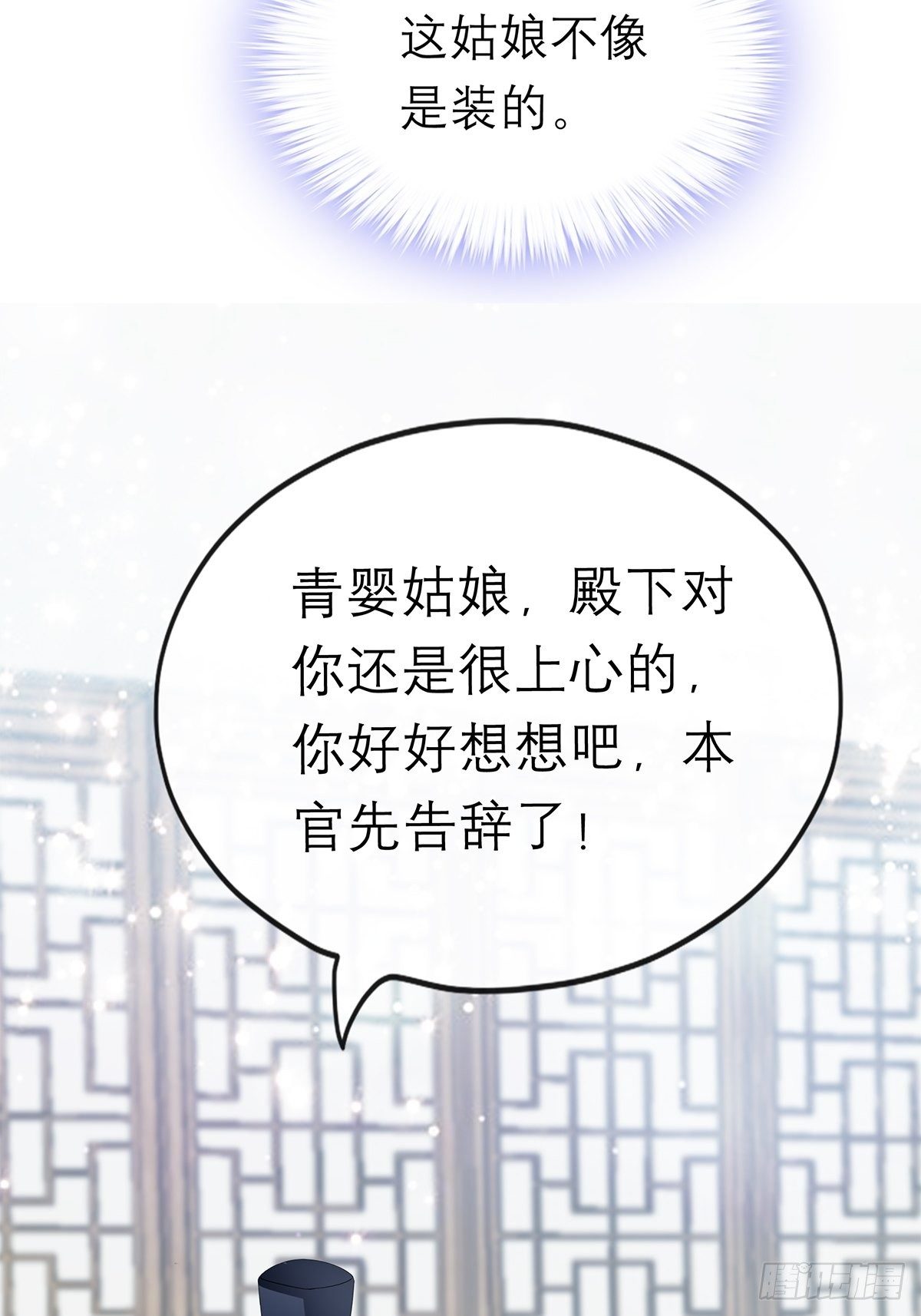 为我受伤（下）29