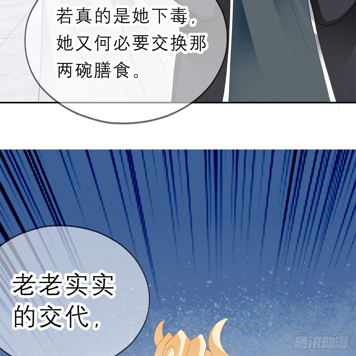 他来救我了61